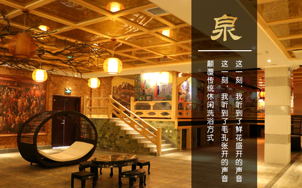 市南区汉宫汤泉中心