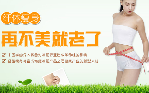 优瘦身（国际）减肥连锁