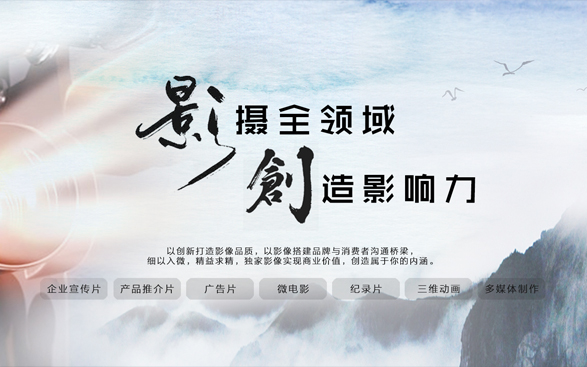 青岛影创传媒有限公司